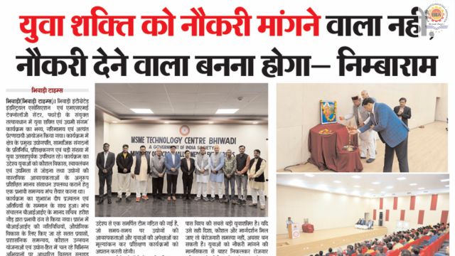 Bhiwadi Times – 13 February 2026