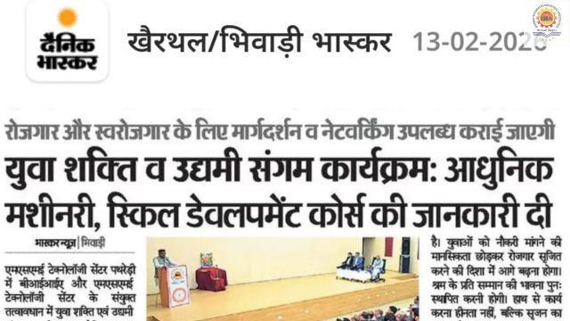 Dainik Bhaskar – 13 February 2026