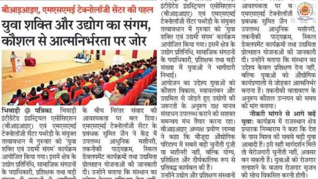 Rajasthan Patrika – 13 February 2026