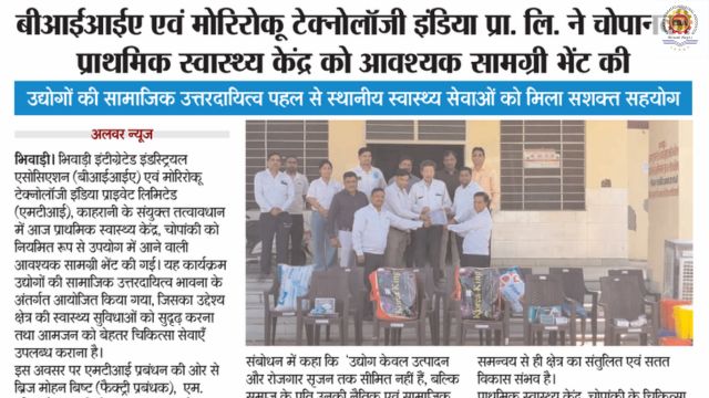 Alwar News – 27 February 2026