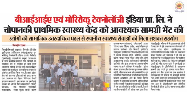 Bhiwadi Times – 27 February 2026