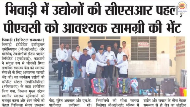 Digital Rajasthan – 27 February 2026