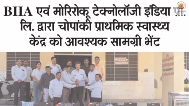 Voice of Pratigya – 27 February 2026