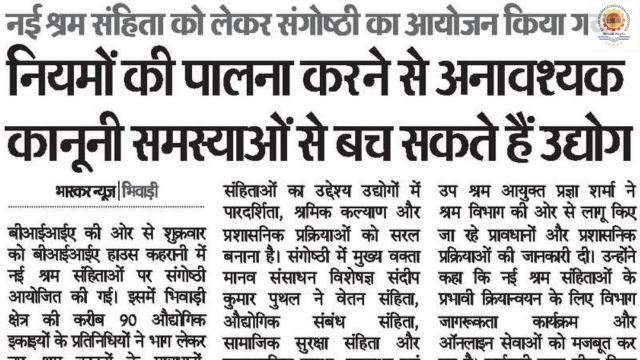 Dainik Bhaskar -14 March 2026