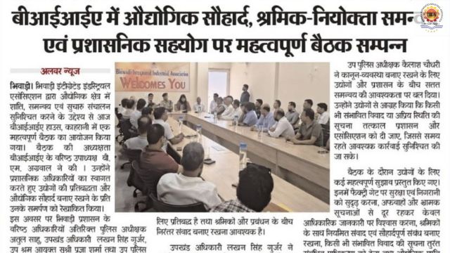 Alwar News – 16 April 2026
