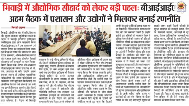 Bhiwadi Times – 16 April 2026