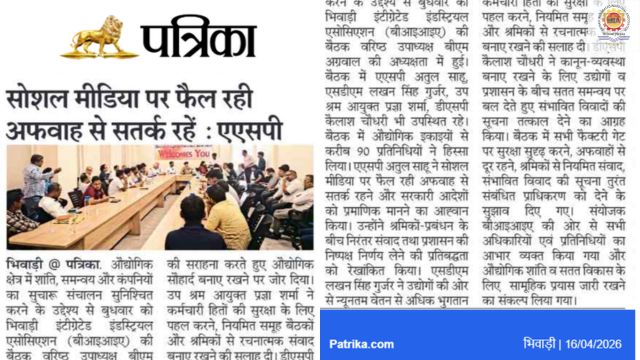Rajasthan Patrika – 16 April 2026