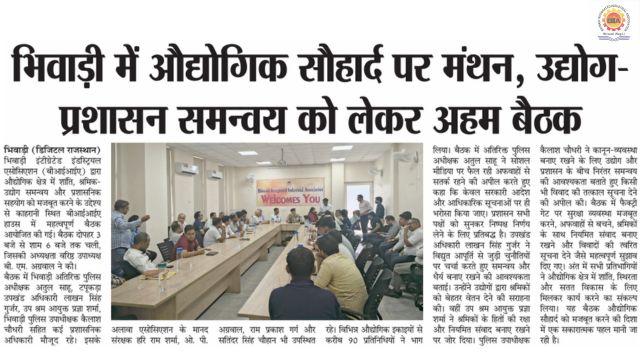 Digital Rajasthan – 16 April 2026