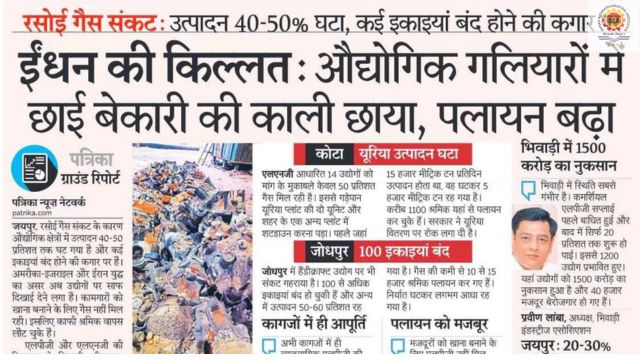 Rajasthan Patrika – 16 April 2026