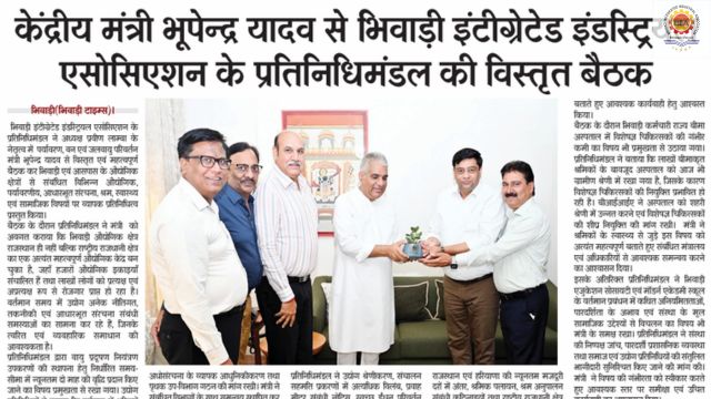 Bhiwadi Times – 14 May 2026