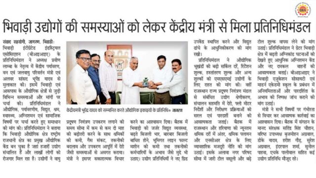 Dainik Jagran – 14 May 2026