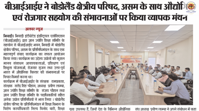 Alwar News – 26 June 2026