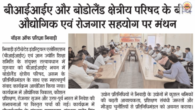 Voice of Pratigya – 26 June 2026